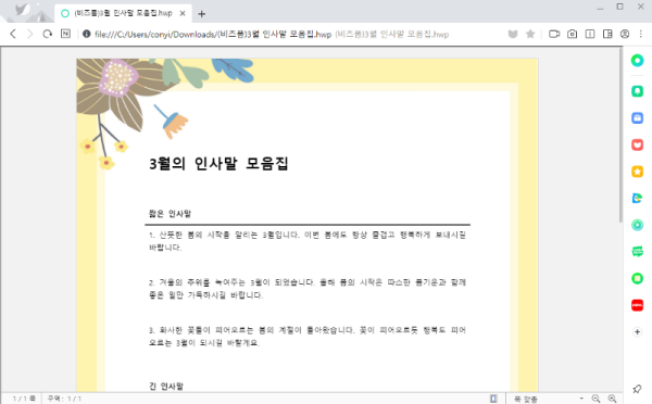 20210318-Capture-Image-009.png