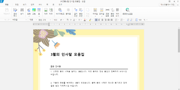 20210319-Capture-Image-016.png
